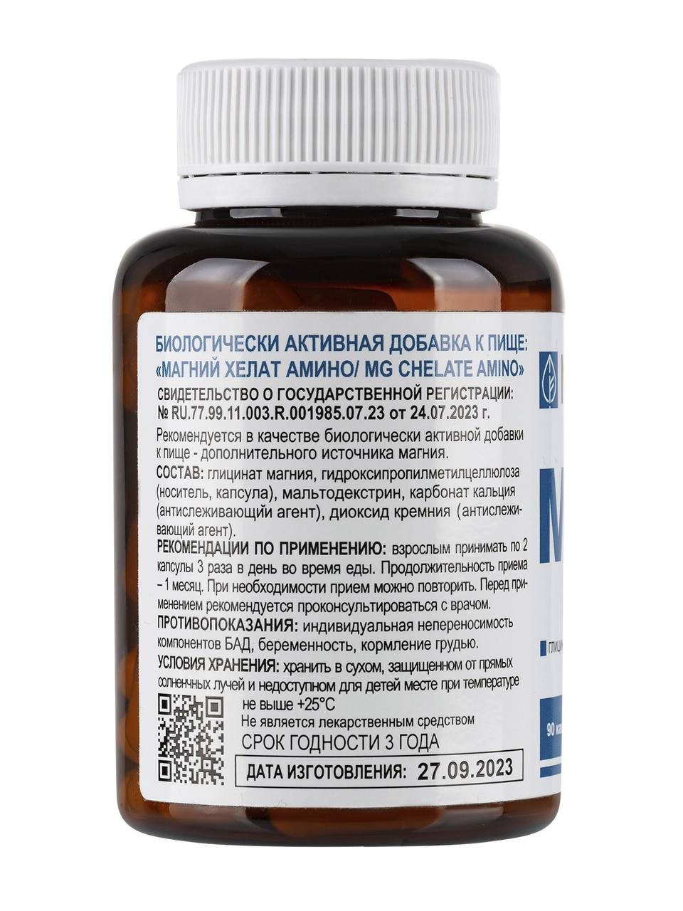 NUTRIHEAL, Магний (глицинат), капсулы, 90 шт.