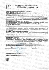 ВИТАМИН, БИО Сок из корня куркумы с черным перцем, 450 мл