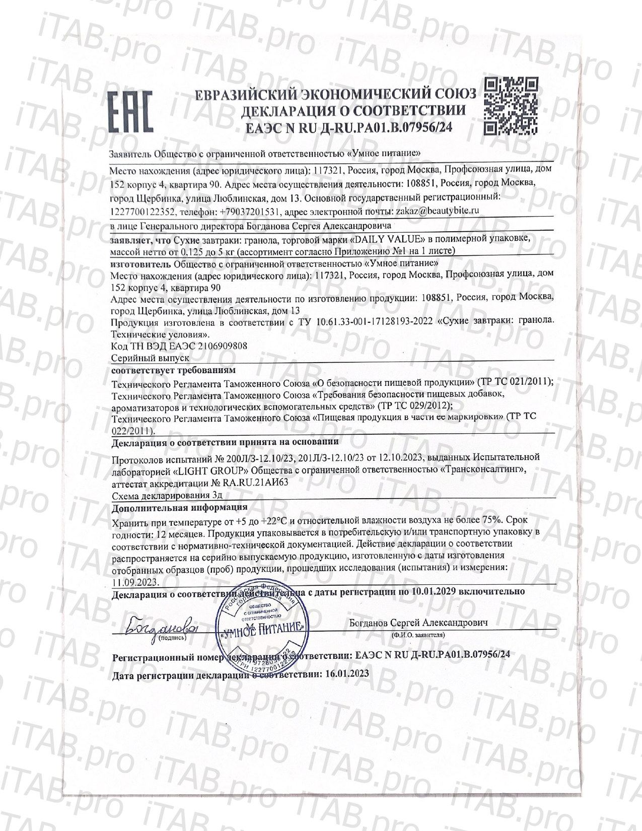 Daily Value, Гранола запеченная питательная с шоколадом, бананом и MCT маслом, 400 г