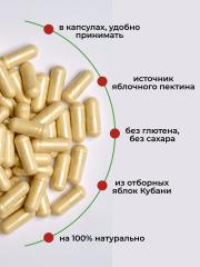 Yappi, Яблочная клетчатка, капсулы, 120 шт.