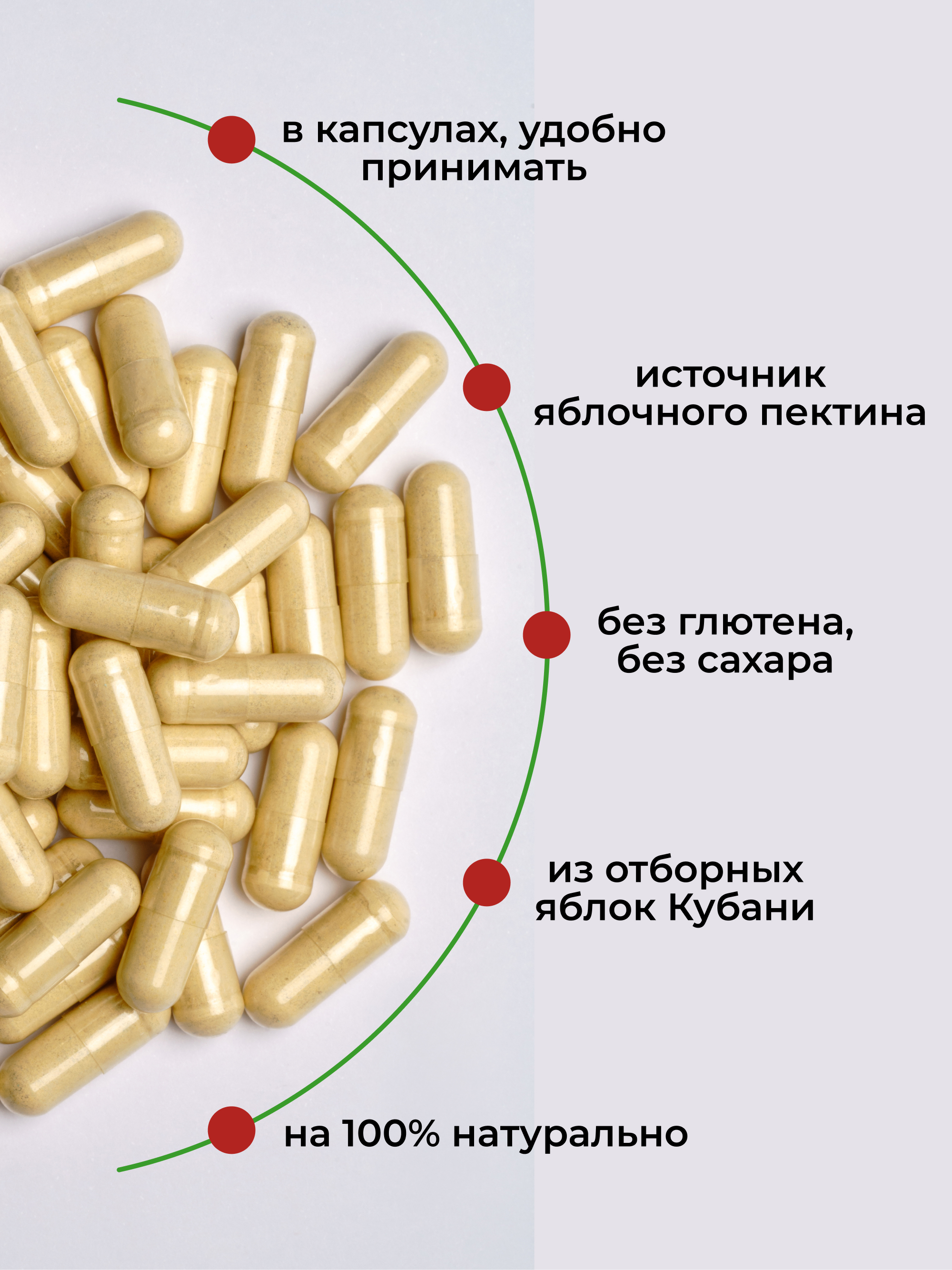 Yappi, Яблочная клетчатка, капсулы, 120 шт.