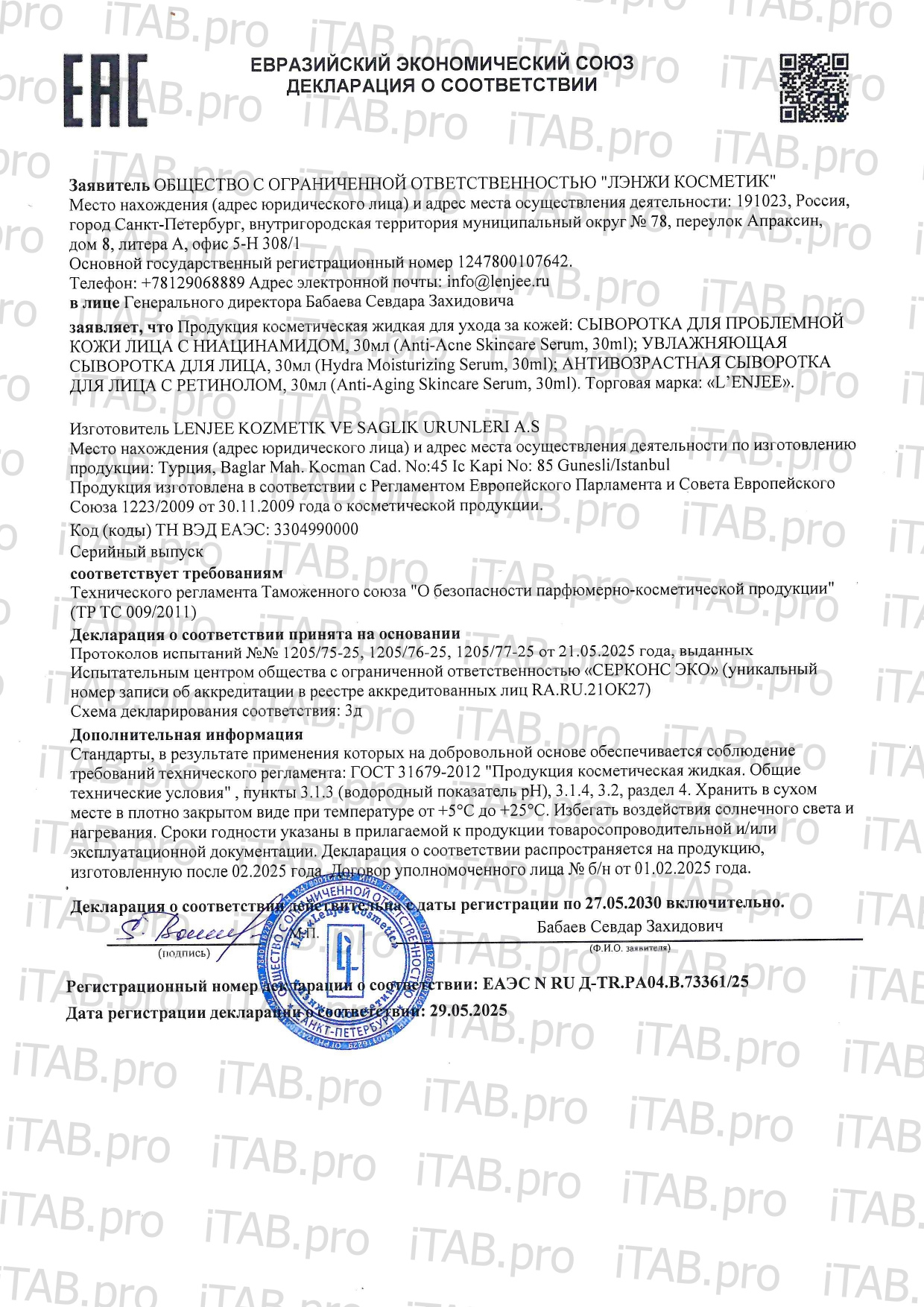Lenjee, Увлажняющая сыворотка для лица, 30 мл