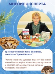 Prodex, Свечи ректальные «Фунго-Ши Мейтаке», 10 шт.