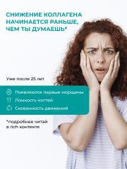 ENBIO, Комплекс морской коллаген, гиалуроновая кислота и витамин С, капсулы, 60 шт.