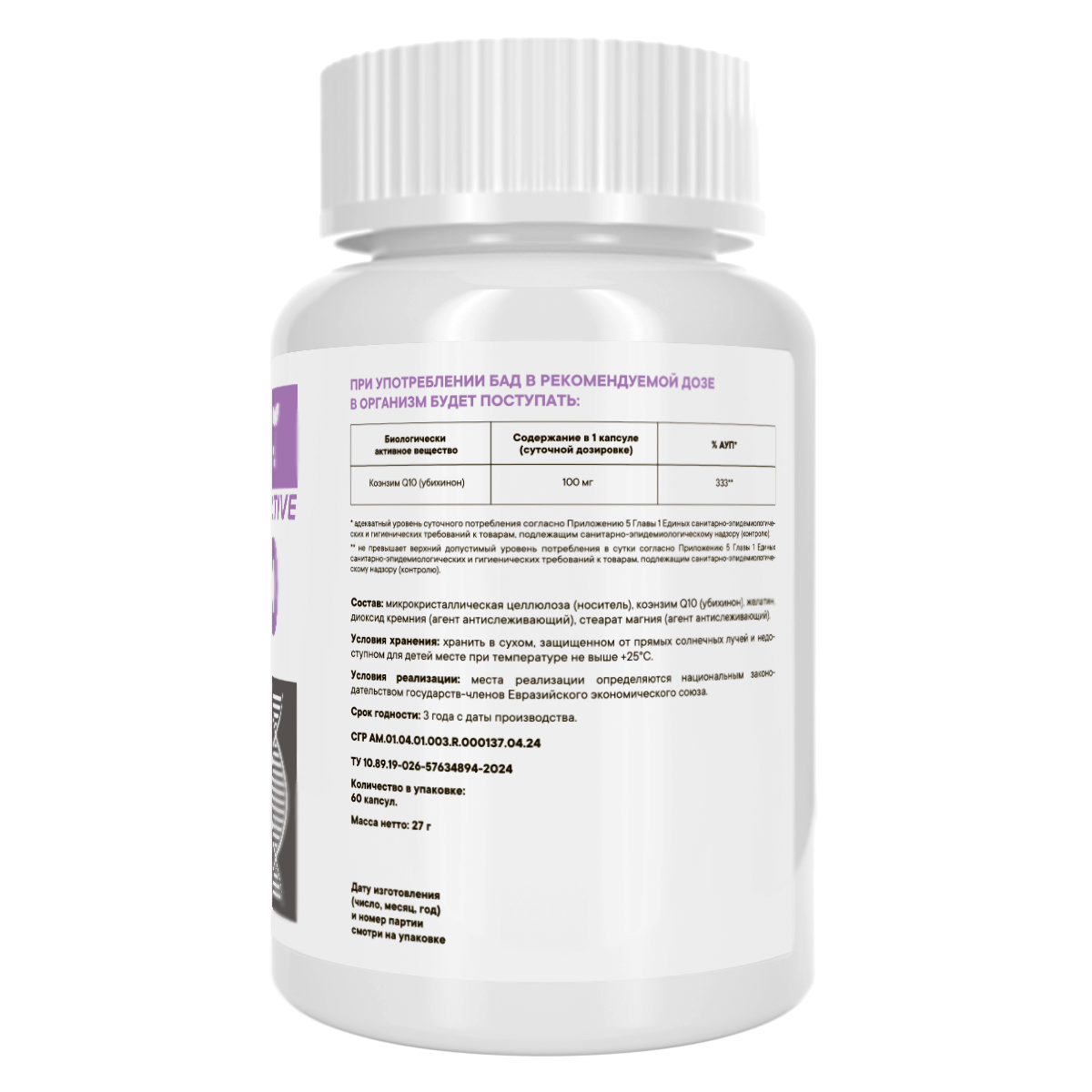Vitamin Garden, Коэнзим Q10 (убихинон), капсулы, 60 шт.