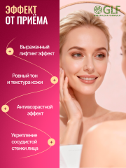 Green Leaf Formula, Лифтинг витамины для кожи лица для женщин, флавоноиды комплекс, рутин с витамином С, для омоложения и красоты, капсулы, 30 шт.