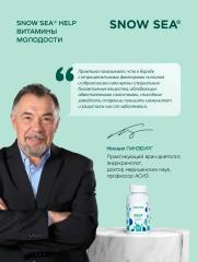 SNOW SEA®, KELP (ламинария и фукус), для молодости и долголетия, таблетки, 224 шт.