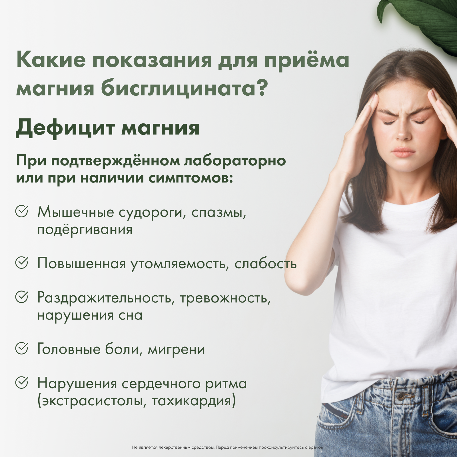 RestartBio, Магний (бисглицинат), капсулы, 120 шт.