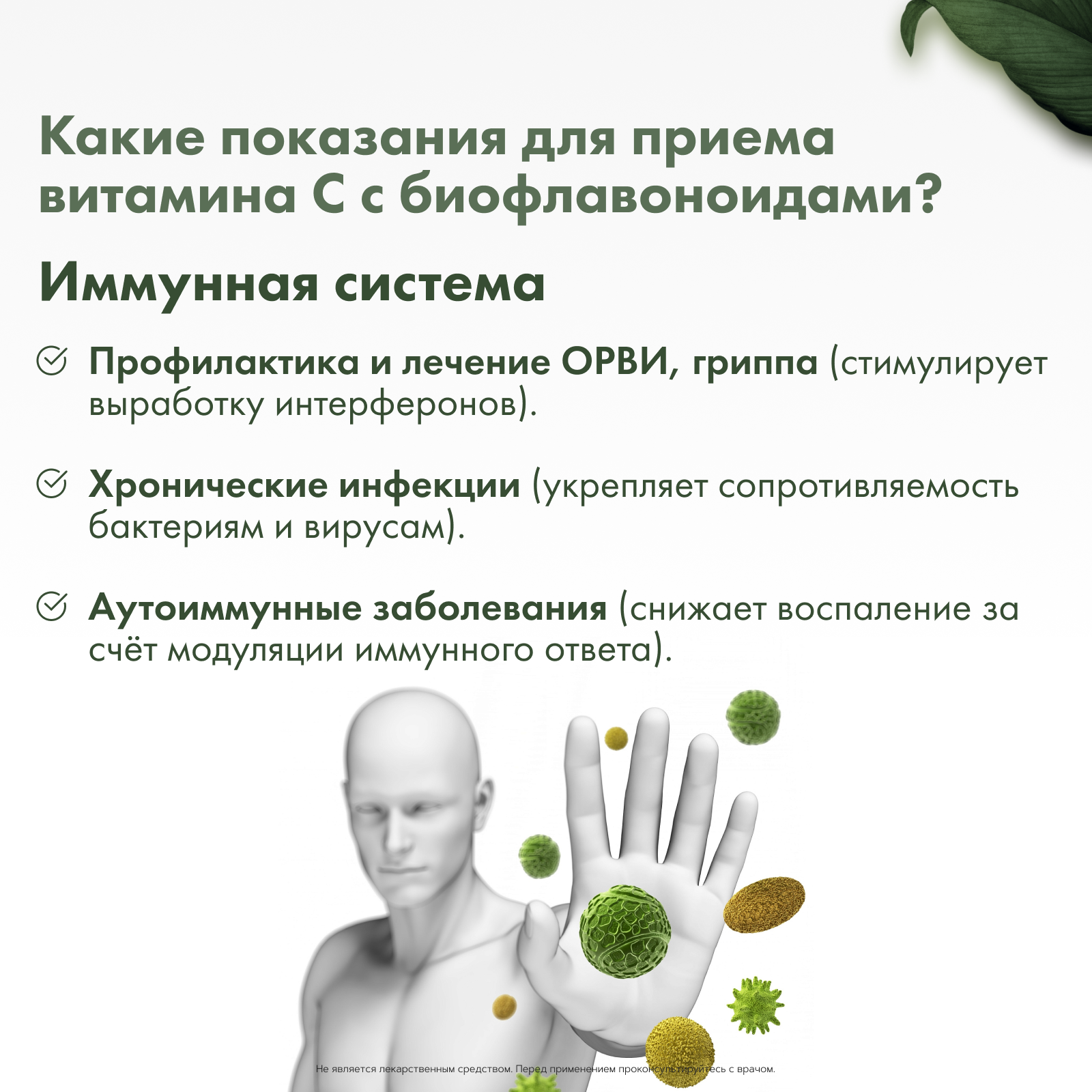 RestartBio, Витамин С (аскорбат натрия) с биофлавоноидами, капсулы, 120 шт.