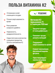 Green Leaf Formula, Витамин D3 (2000 МЕ) + К2 (мк-7), капсулы, 120 шт.