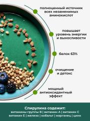 Yappi, Спирулина суперфуд для похудения, порошок, 250 г