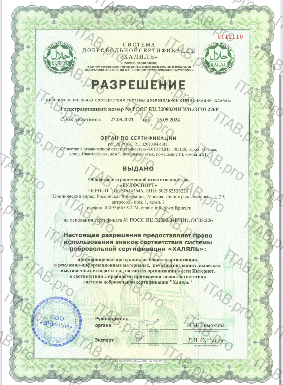 BioExpert, Вкусный коллаген (ананас), шоты, 12х50 мл