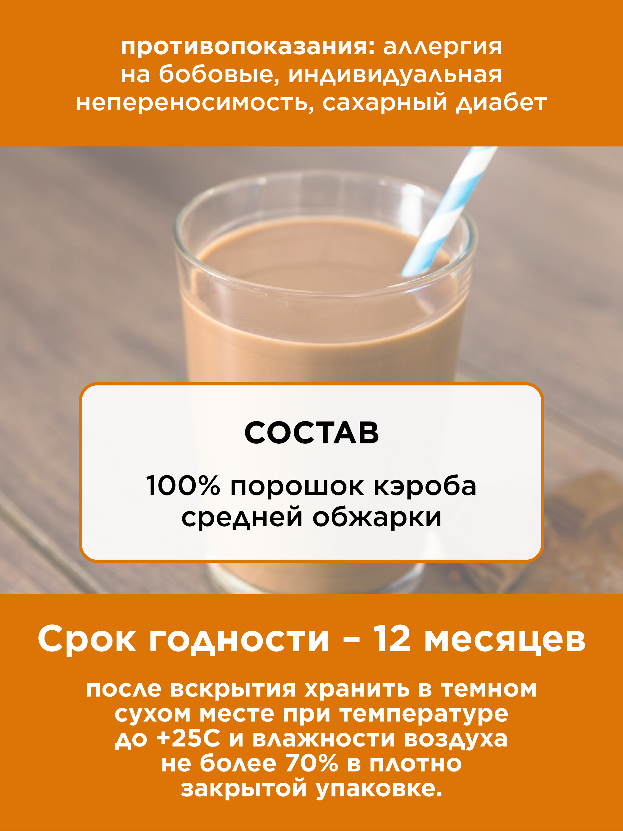 Yappi, Кэроб средней обжарки, 500 г