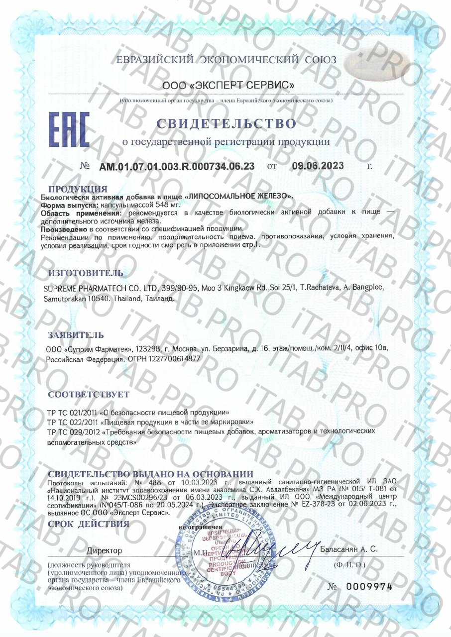 Supreme Pharmatech, Липосомальное железо, капсулы, 30 шт.
