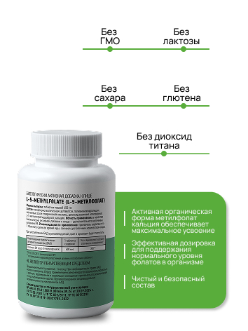 Supermins, Витамин B9 (метилфолат), таблетки, 60 шт.