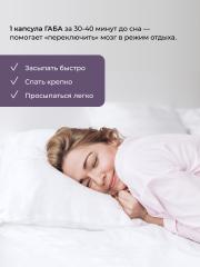 ENBIO, GABA (Гамма-аминомасляная кислота), для глубокого сна без тревоги, капсулы, 60 шт.
