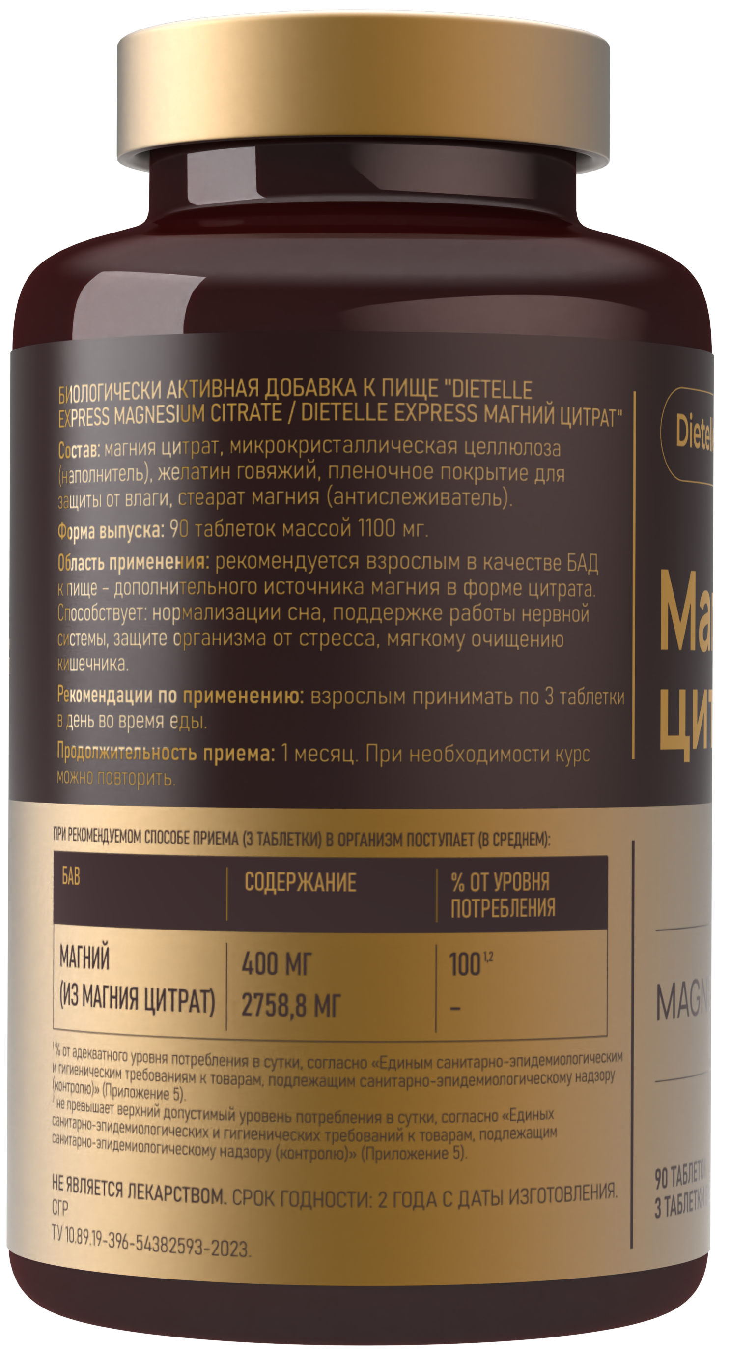 Dietelle, Магний (цитрат), таблетки, 90 шт.