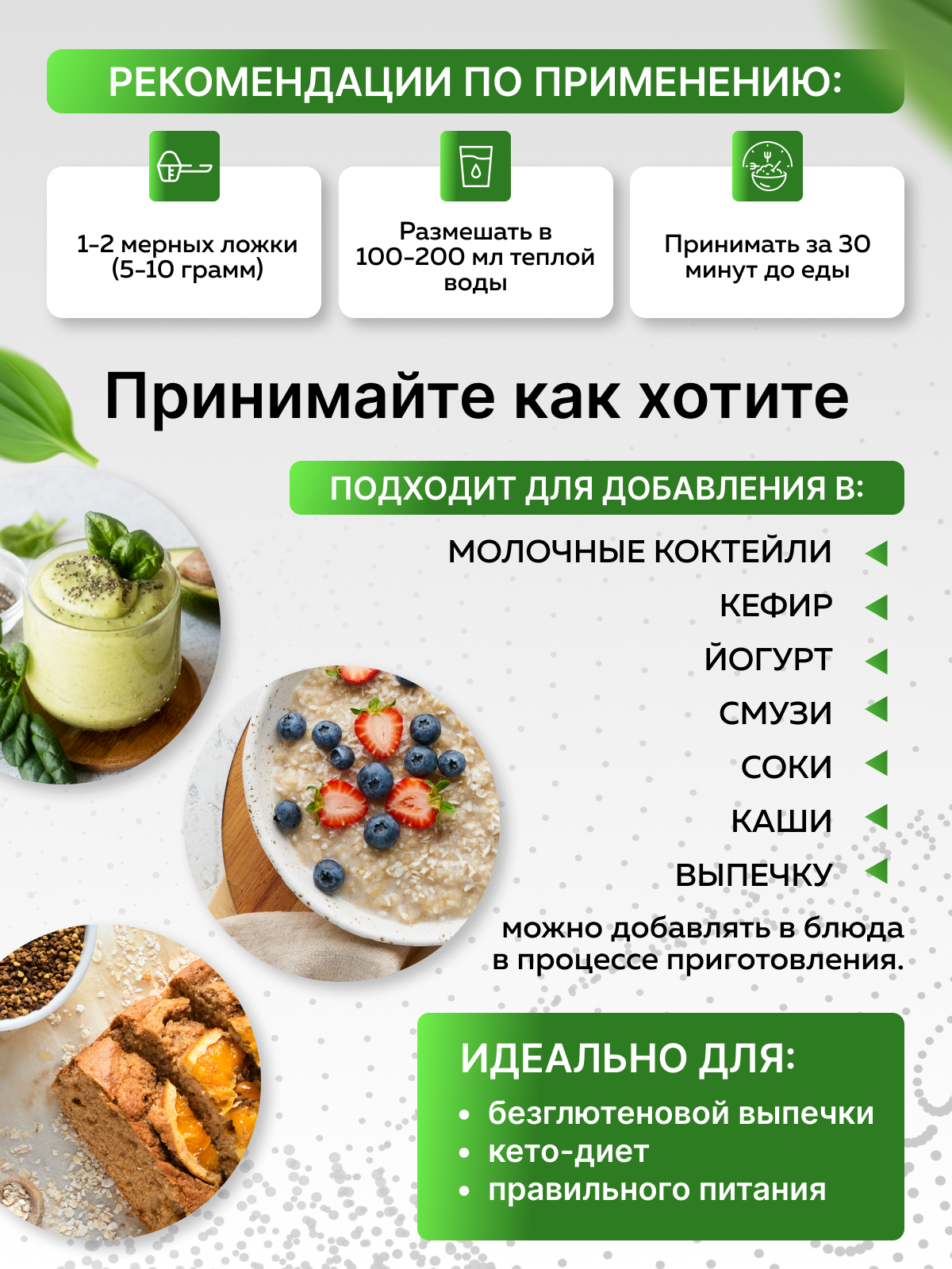 Сила Феникса, Концентрат пищевой «Пища для микробиоты», порошок, 170 г