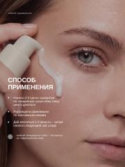 skin archive, Сыворотка для лица с биотиками Calm Edit Serum для баланса микробиома кожи, 30 мл