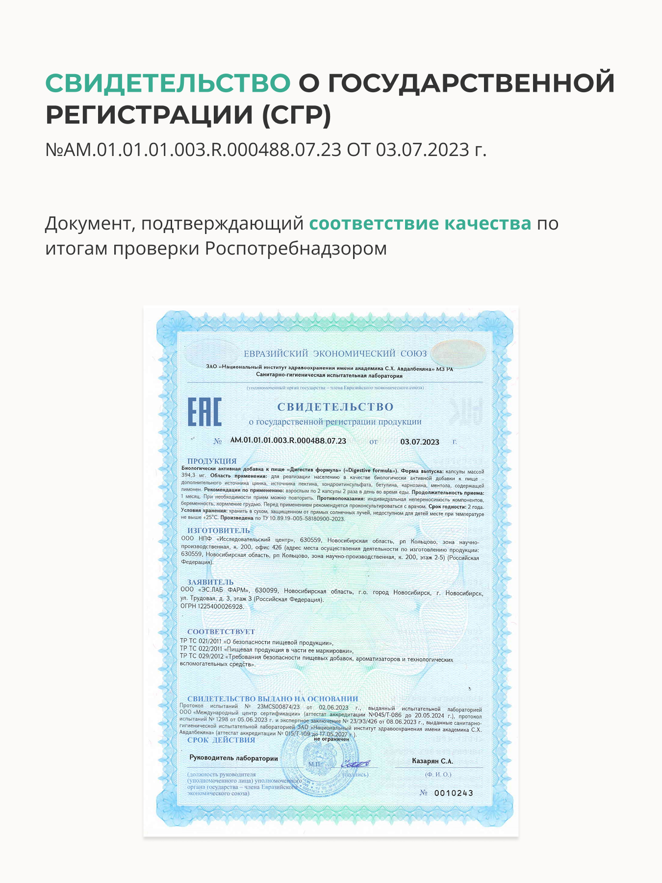 SOLOWAYS, ПреБио Комплекс, линия ЭКСПЕРТ, капсулы, 60 шт.