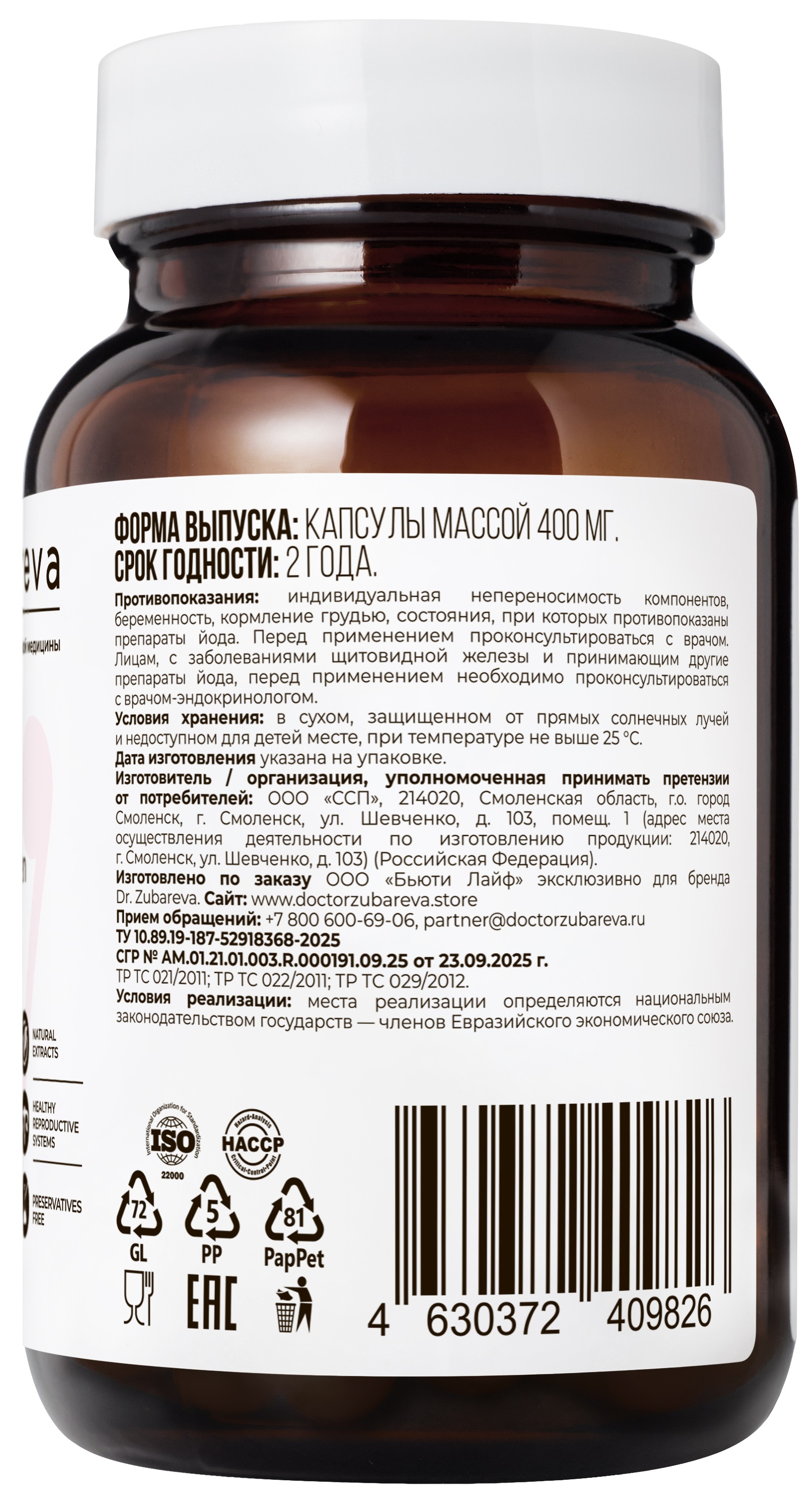 Dr.Zubareva, Мультивитамины для женщин «Бьютилекс», капсулы, 60 шт.