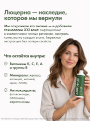 Restartbio, Хлорофилл, жидкость, 500 мл