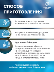 Правильные травы, Лимфодренажный сбор, 100 г