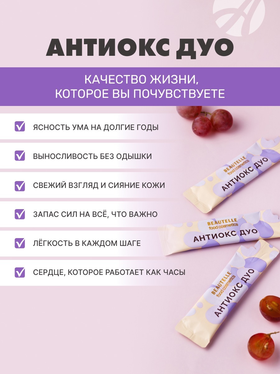 АртЛайф, Антиокс ДУО, стики, 14*15 г
