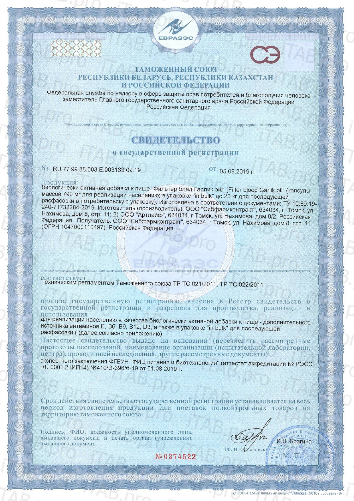 Green Leaf Formula, Чеснок с витамином D3 (для сердца и сосудов), капсулы, 30 шт.