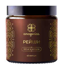 Amazonica, Экстракт Рейши, капсулы, 60 шт.