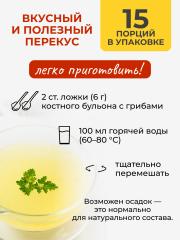 Yappi, Костный бульон грибной с ежовиком гребенчатым, 100 г