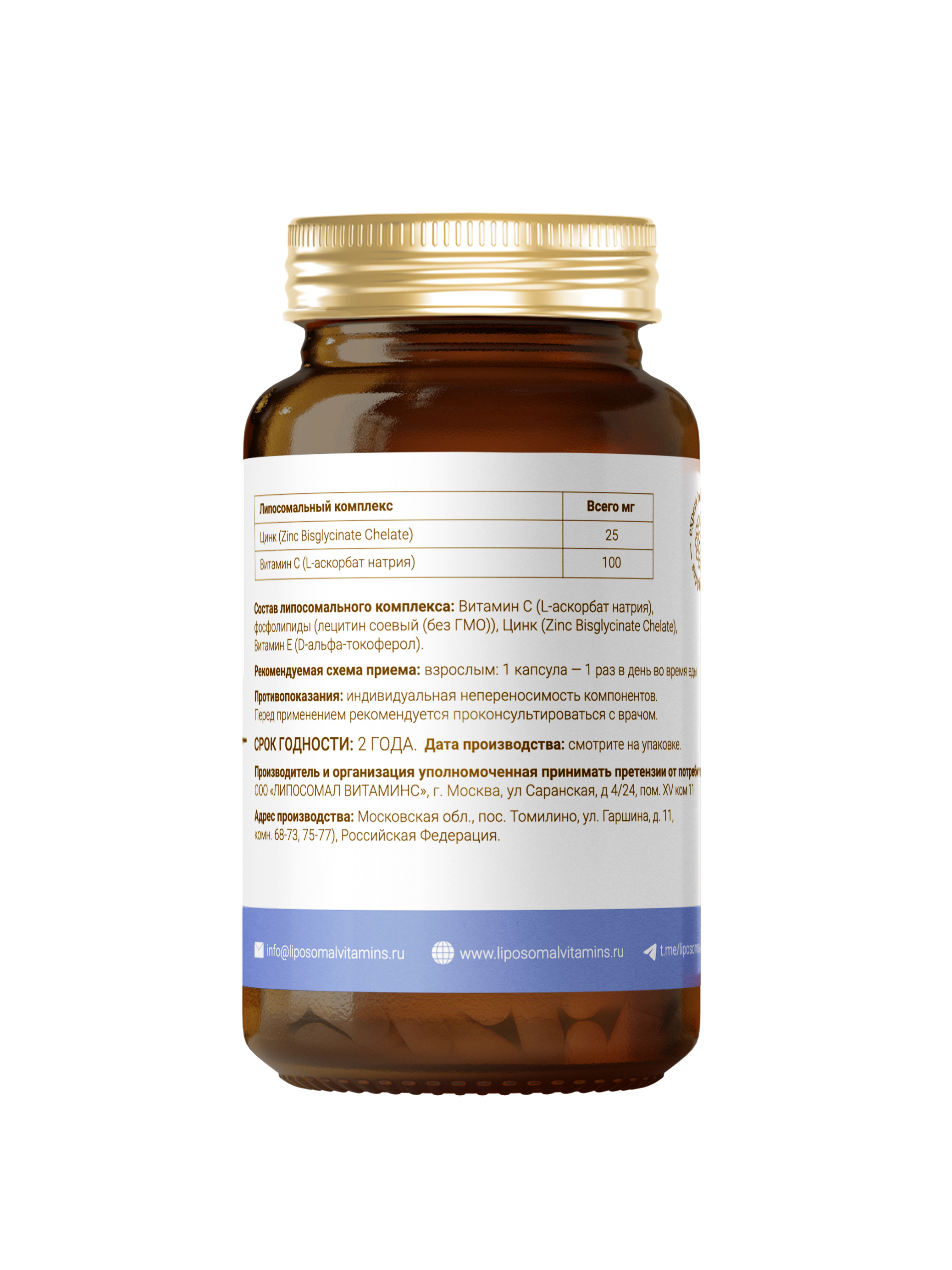 Liposomal Vitamins, Липосомальный цинк (бисглицинат) + Витамин C (L-аскорбат натрия), растительные капсулы, 60 шт.