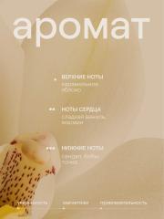 4FRESH beauty, Парфюмированный гель для душа «Сливочная ваниль и бобы тонка», 450 мл