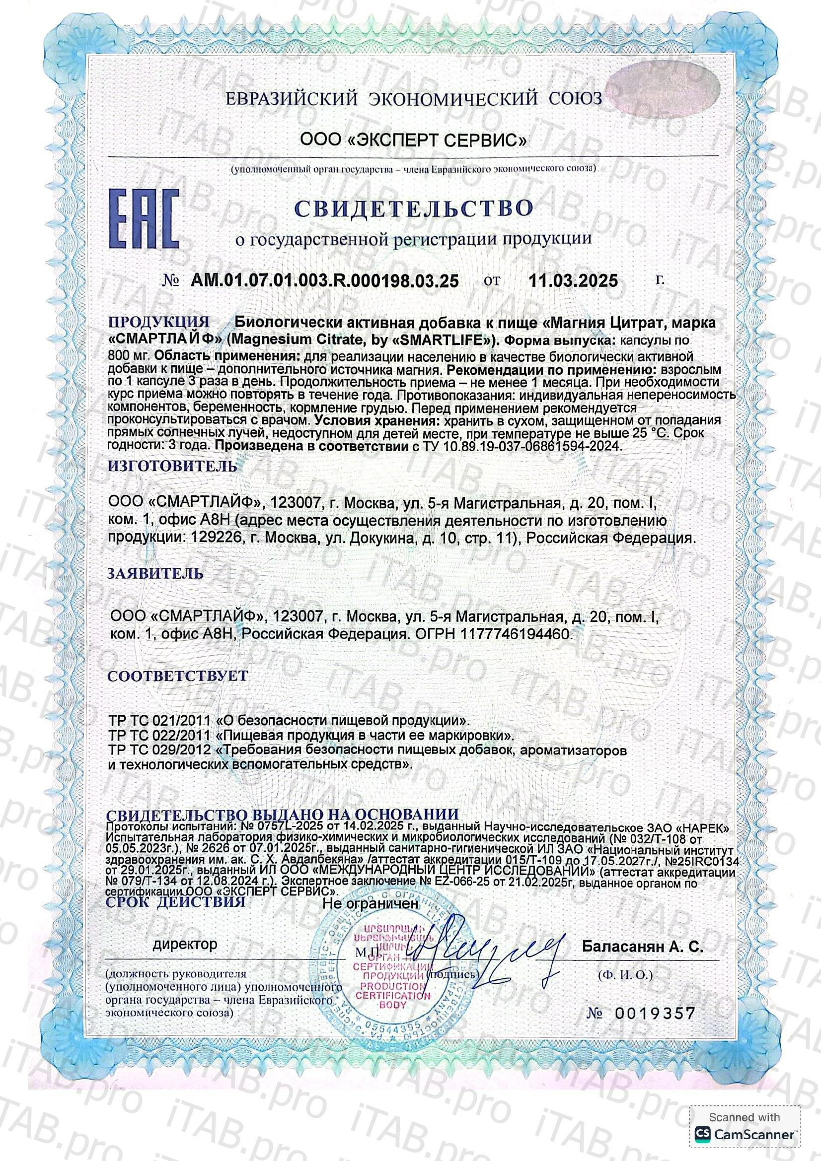 Smartlife, Магний (цитрат), капсулы, 90 шт.