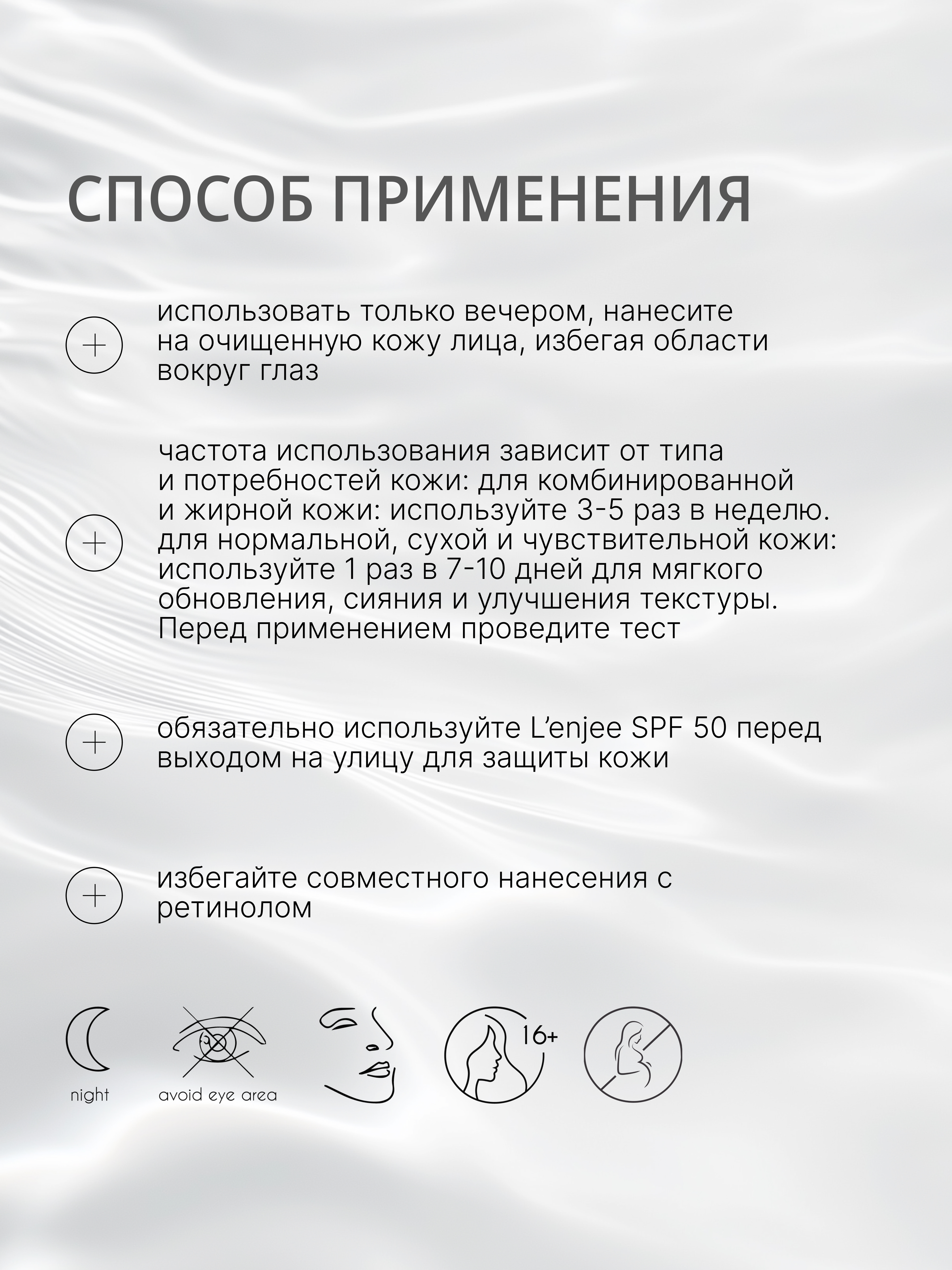 Lenjee, Тонизирующий и сужающий поры тоник для лица, 200 мл