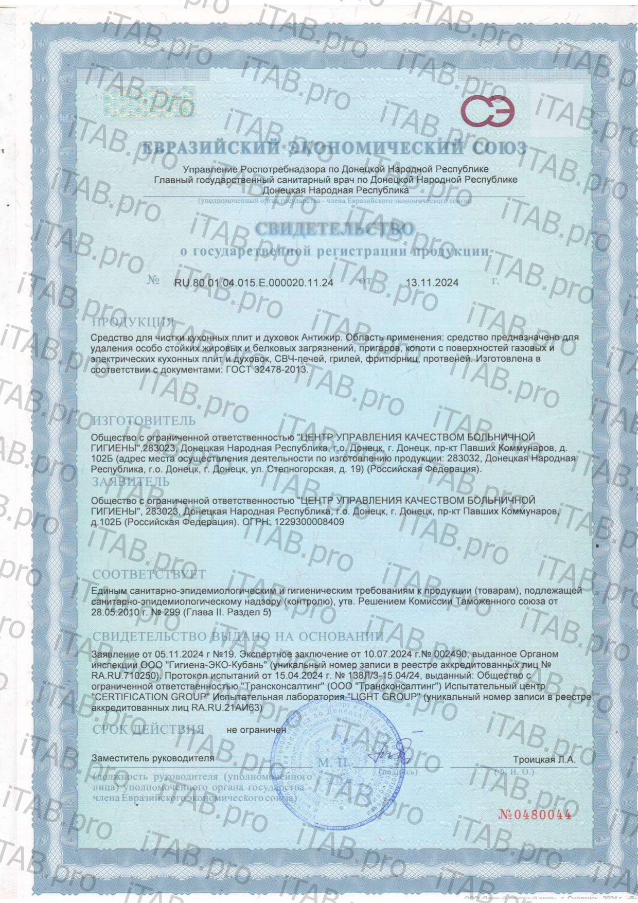 Green Label, Средство для чистки кухонных плит и духовок Антижир, 500 мл