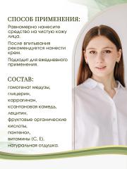 Анжела Степусь PHARM, Сыворотка увлажняющая с гомогенатом медузы, 30 мл