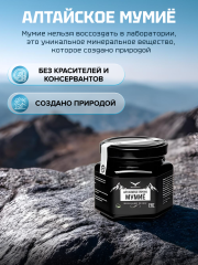 Правильные травы, Мумиё Алтайское, 100 мл