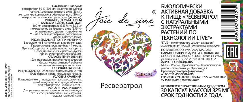 Joie de vivre, Ресвератрол, капсулы, 30 шт.