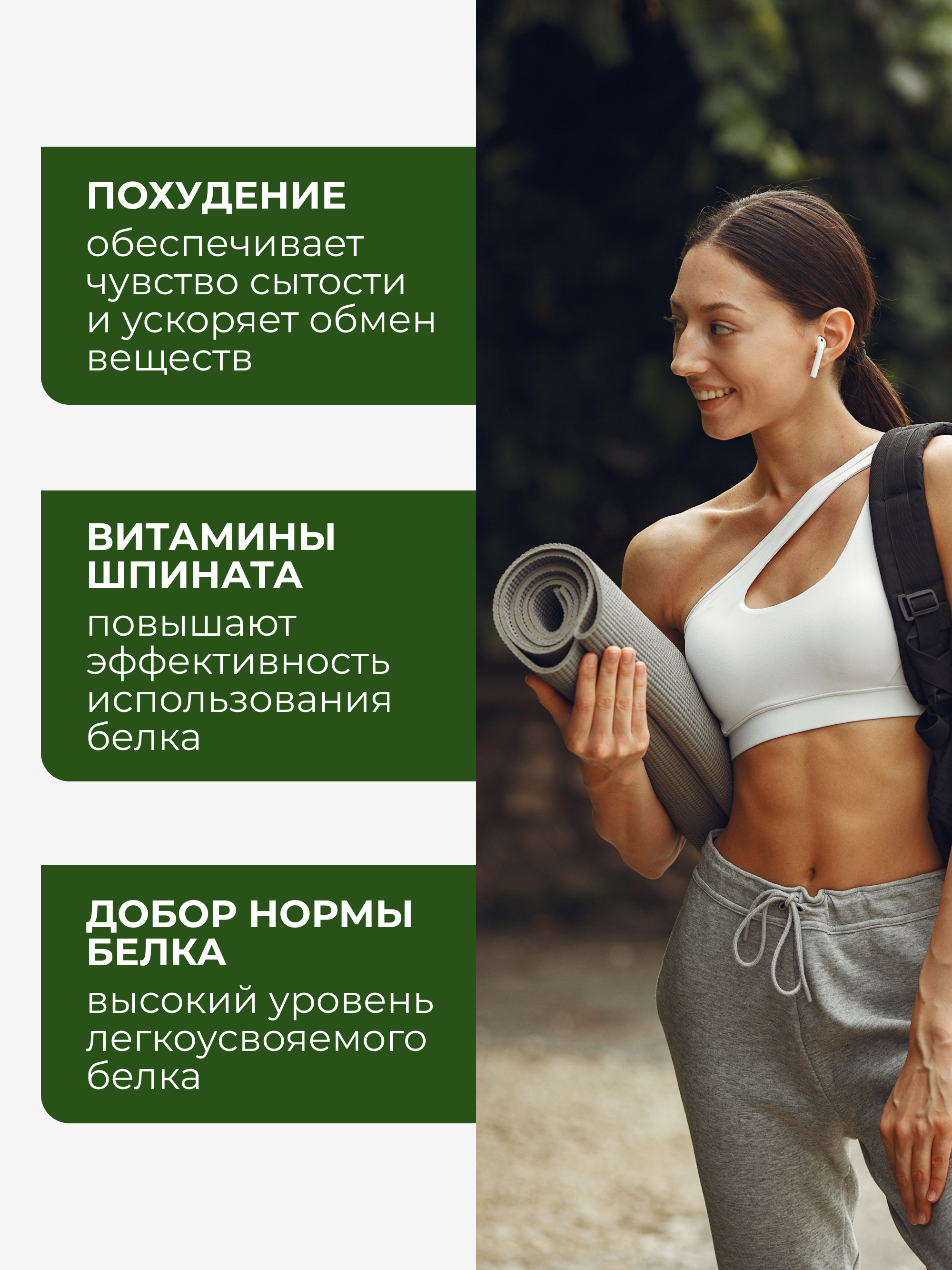 Yappi, Растительный протеин со шпинатом, порошок, 300 г