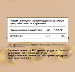 Eqville, Моно К2 (Mena Q7), капсулы, 30 шт.