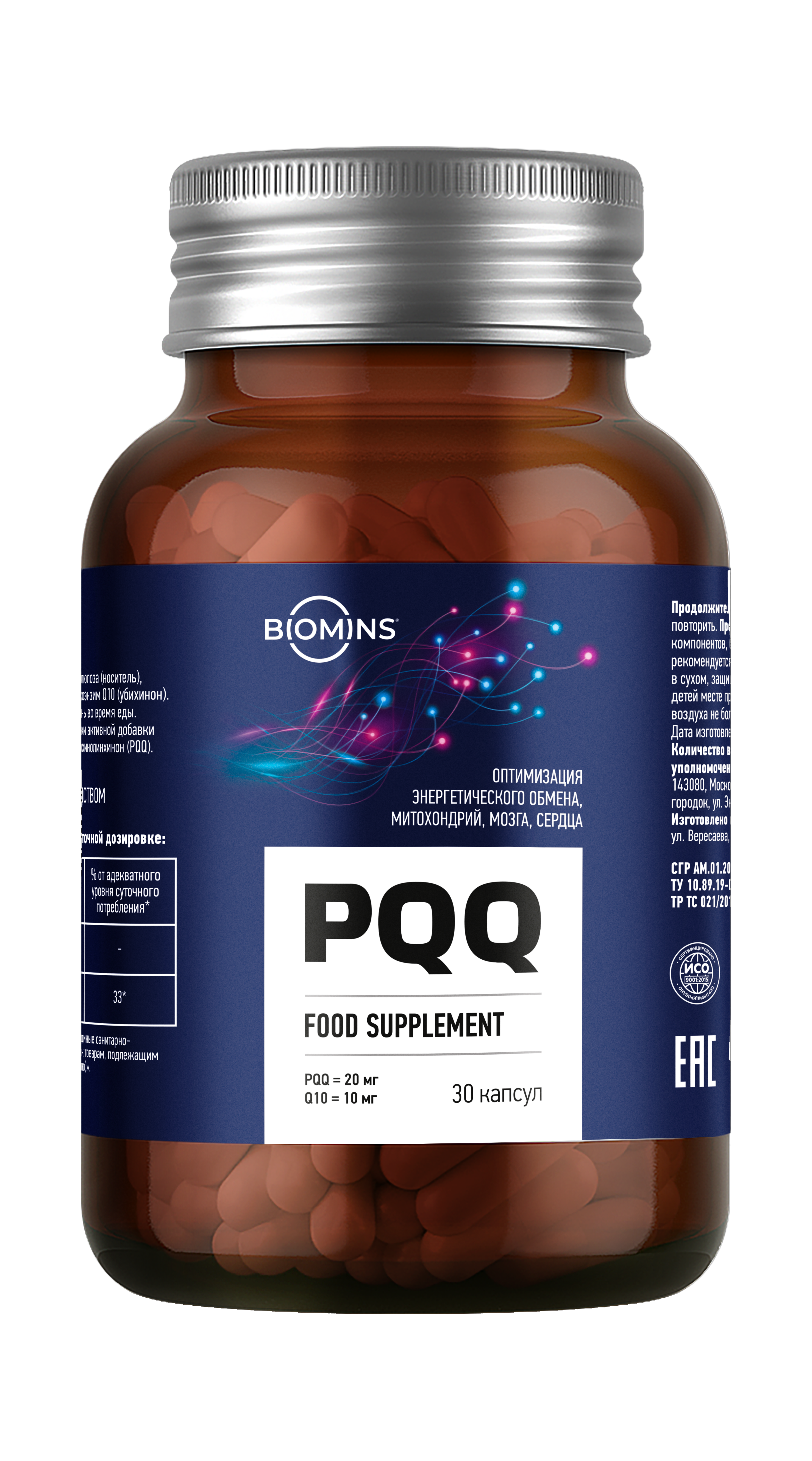 Biomins, PQQ (пирролохинолинхинон) и коэнзим Q10, капсулы, 30 шт.