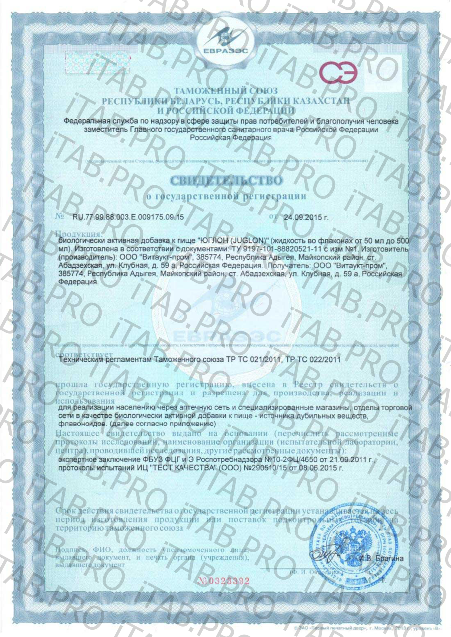 Vitauct, Юглон (чёрный орех), раствор, 350 мл