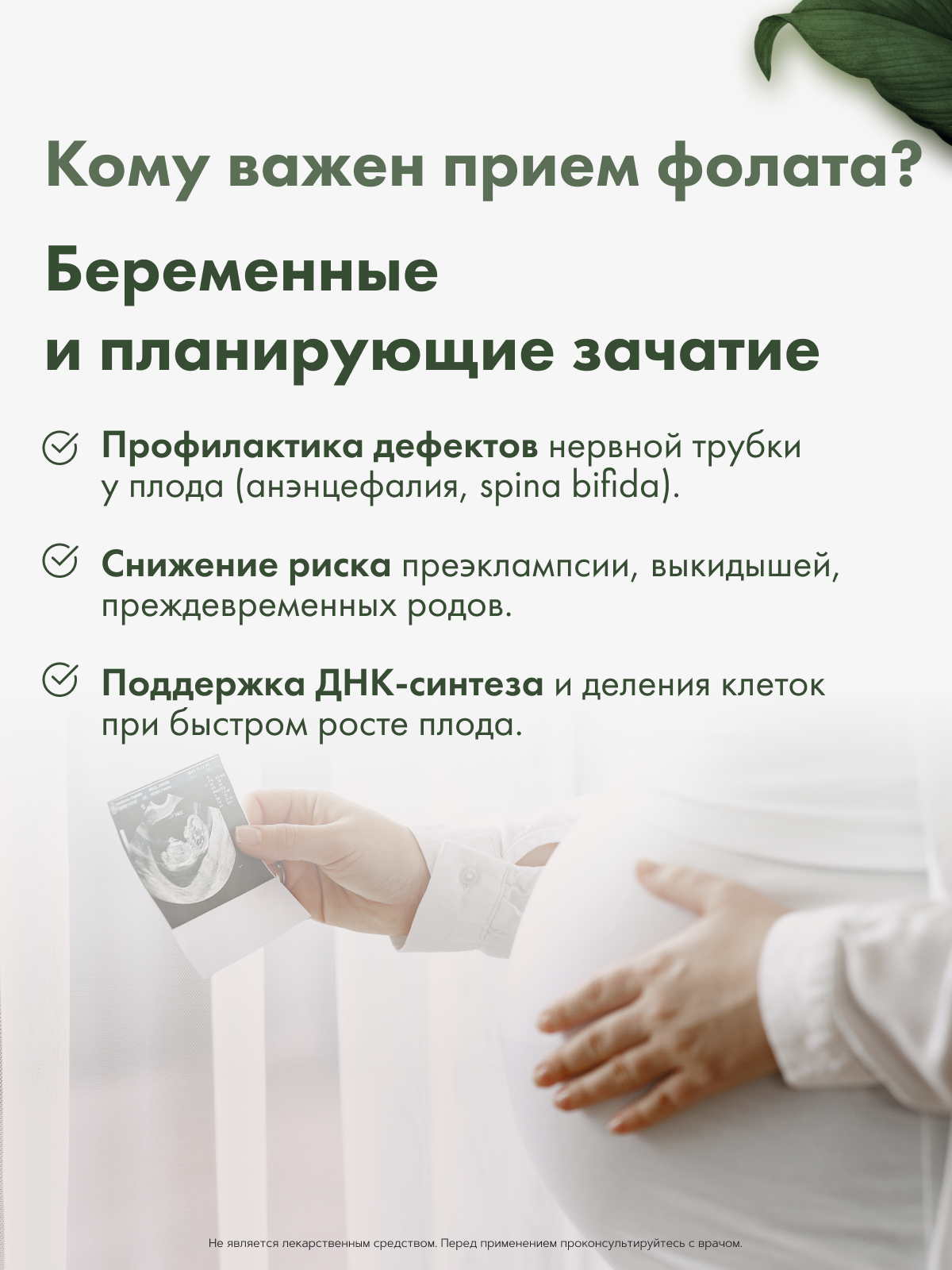 RestartBio, Витамин В9 (метилфолат), капсулы, 120 шт.