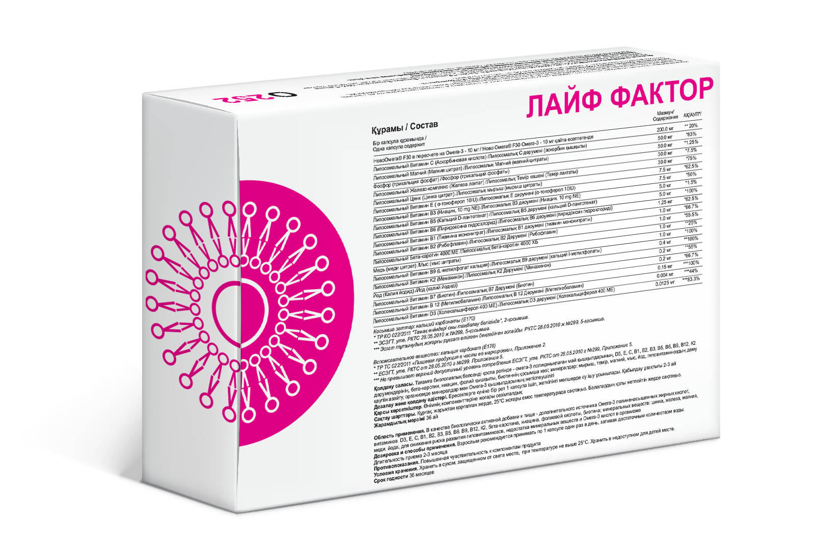 Supreme Pharmatech, Комплекс O252 «Лайф фактор», капсулы, 30 шт.
