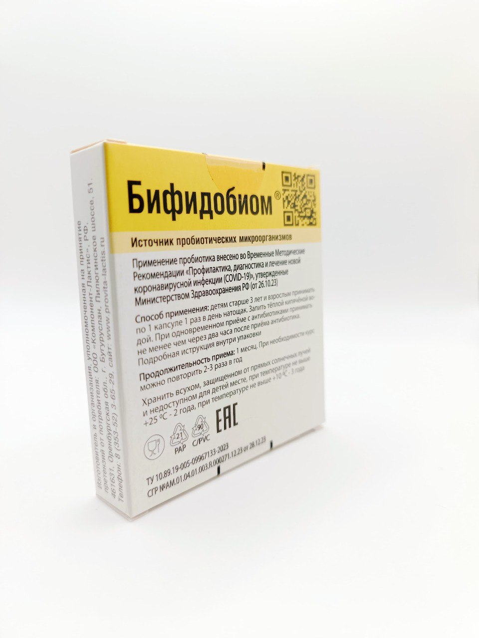 Провита Лактис, Бифидобиом, капсулы, 30 шт.