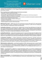 Алтай Простые решения, Комплекс Пробиотик + пребиотик, капсулы, 40 шт.
