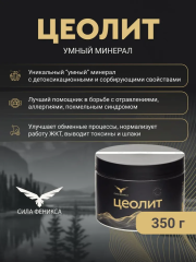 Сила Феникса, Цеолит пищевой, порошок, 350 г