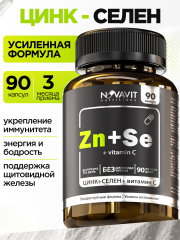 NOVAVIT nutritions, Цинк + Селен + витамин C, капсулы, 90 шт.