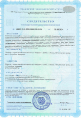 NOVAVIT nutritions, Железо (хелат) + витамины C, B9, B12, капсулы, 90 шт.